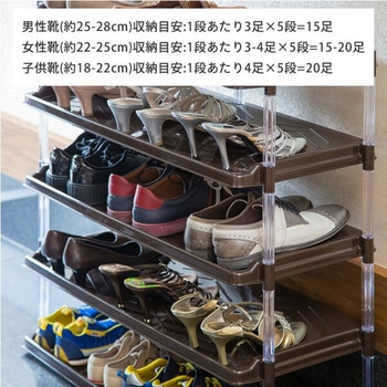シューズラック 平和工業