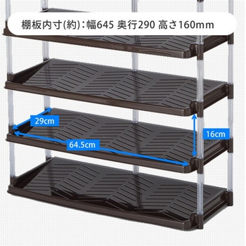 シューズラック 平和工業