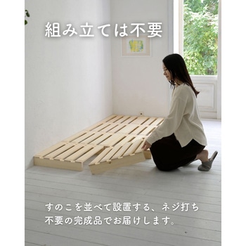 パイン材パレットすのこベッド YAMAZEN(山善)