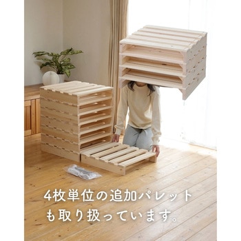 パイン材パレットすのこベッド YAMAZEN(山善)