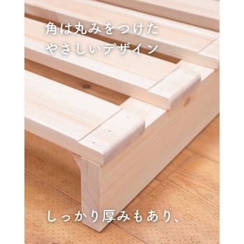 パイン材パレットすのこベッド YAMAZEN(山善)