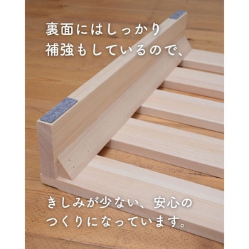 パイン材パレットすのこベッド YAMAZEN(山善)