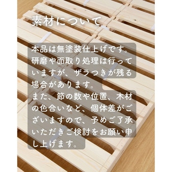 パイン材パレットすのこベッド YAMAZEN(山善)