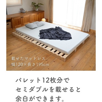 パイン材パレットすのこベッド YAMAZEN(山善)