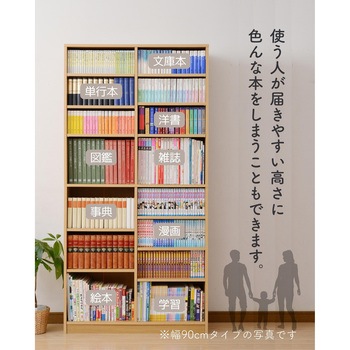 本棚 コミックラック 幅30.5cm YAMAZEN(山善)