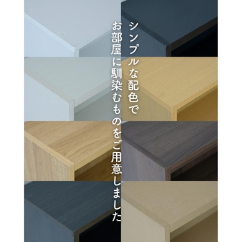 SCMCR-1360(JW) 本棚カラーボックス YAMAZEN(山善) ジョイホワイト色