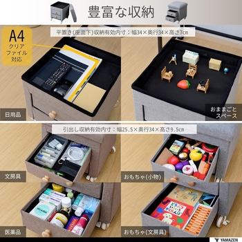 収納スツール キャスター付き YAMAZEN(山善)