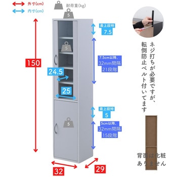 スリム食器棚 (ハイタイプ) YAMAZEN(山善)