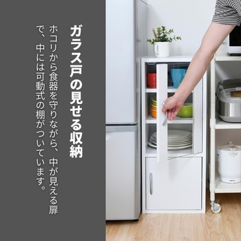 スリム食器棚 (ハイタイプ) YAMAZEN(山善)