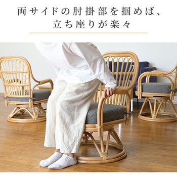 ラタン回転チェア YAMAZEN(山善)