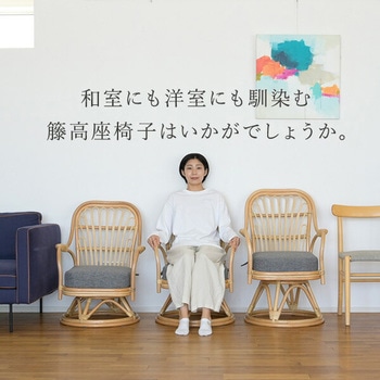 ラタン回転チェア YAMAZEN(山善)