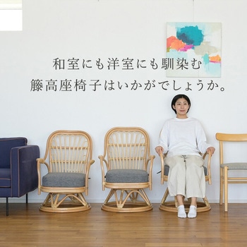 ラタン回転チェア YAMAZEN(山善)