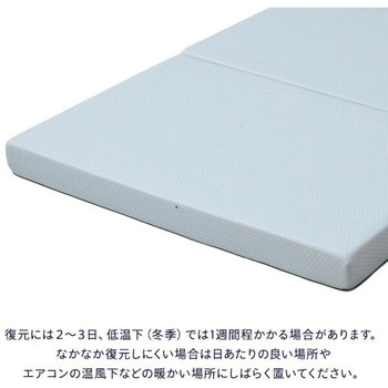 3つ折りマットレス 高反発 高弾性 YAMAZEN(山善)