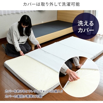 3つ折りマットレス 高反発 高弾性 YAMAZEN(山善)