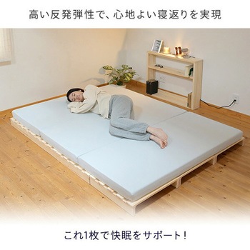 3つ折りマットレス 高反発 高弾性 YAMAZEN(山善)