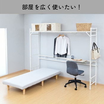 ベッド上ラック YAMAZEN(山善)
