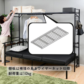 ベッド上ラック YAMAZEN(山善)