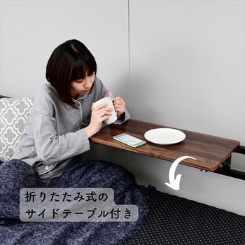 ベッド上ラック YAMAZEN(山善)