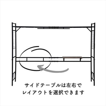 ベッド上ラック YAMAZEN(山善)