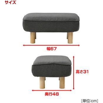 オットマン スツール YAMAZEN(山善)