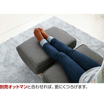 ソファー 1人掛け YAMAZEN(山善)