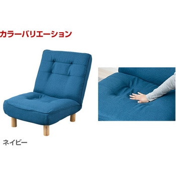 ソファー 1人掛け YAMAZEN(山善)