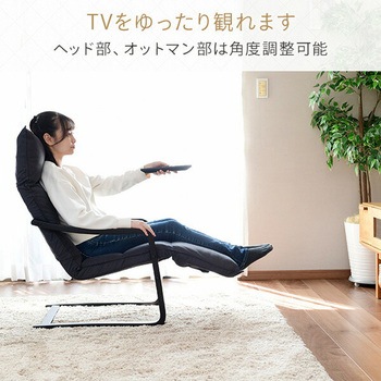 オットマン付きリラックスチェア YAMAZEN(山善)