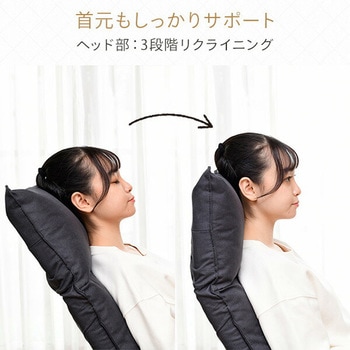 オットマン付きリラックスチェア YAMAZEN(山善)