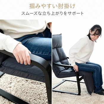 オットマン付きリラックスチェア YAMAZEN(山善)
