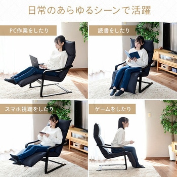 オットマン付きリラックスチェア YAMAZEN(山善)