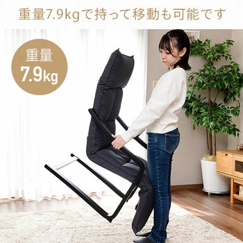 オットマン付きリラックスチェア YAMAZEN(山善)
