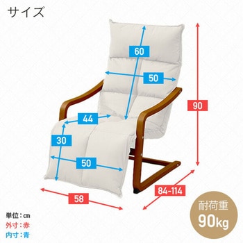 オットマン付きリラックスチェア YAMAZEN(山善)