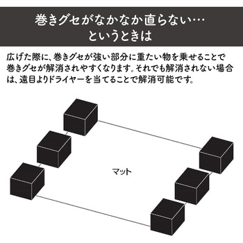ダイニングマット YAMAZEN(山善)