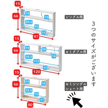 パタントベッドヘッドボード YAMAZEN(山善)