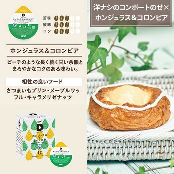 UCC DRIP POD テイスティングキット付き【定番人気&産地の味わいセット】 UCC(上島珈琲)