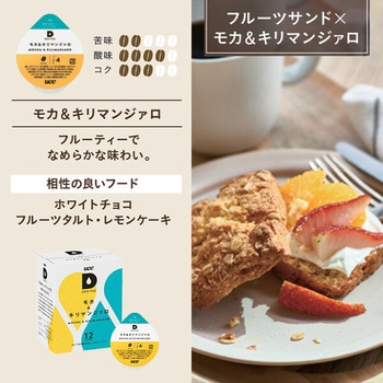 UCC DRIP POD テイスティングキット付き【定番人気&産地の味わいセット】 UCC(上島珈琲)