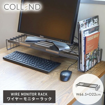 WW-WMR ワイヤーモニターラック ブックスタンド付き 1台 COLLEND(コレンド) 【通販モノタロウ】