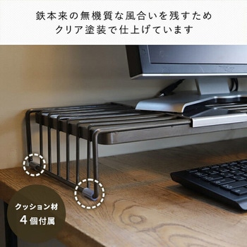 ワイヤーモニターラック ブックスタンド付き COLLEND(コレンド)
