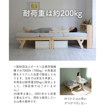 WFD-97195(NA) パタントベッド YAMAZEN(山善) シングルサイズ
