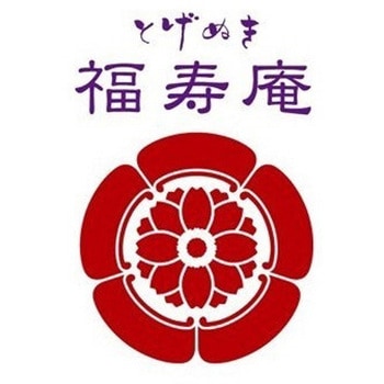 巣鴨「とげぬき福寿庵」 東京塩豆大福 - アイエスワイ