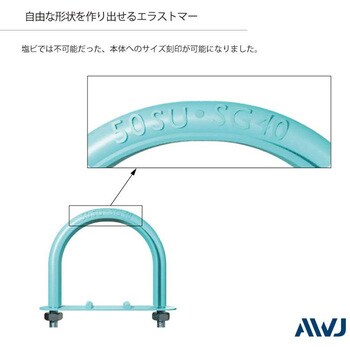 VP10340-0016 ELフラットUボルト VP管 1セット(5個) AWJ 【通販 VP10340-0016 ELフラットUボルト VP管 1セット(5個) AWJ 【通販