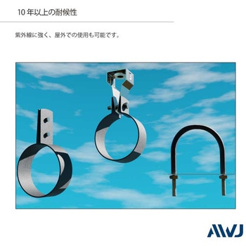 ETFEフッ素樹脂コーティングUボルト SU管 AWJ
