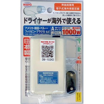 海外旅行用変圧器 日章工業
