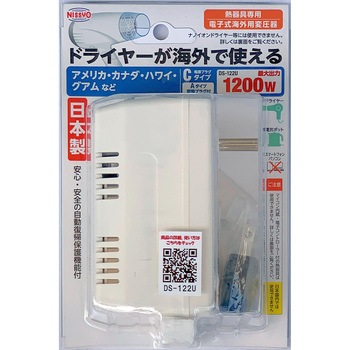 海外旅行用変圧器 日章工業