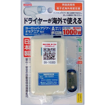 海外旅行用変圧器 日章工業