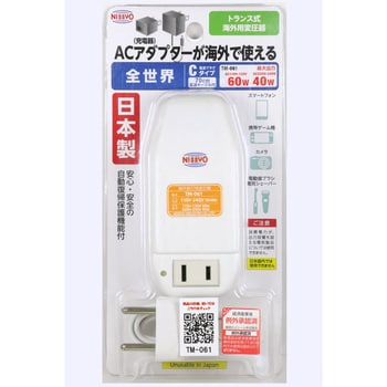 Amazon.co.jp｜日章工業(NISSYO INDUSTRY) 変圧器 海外 旅行用