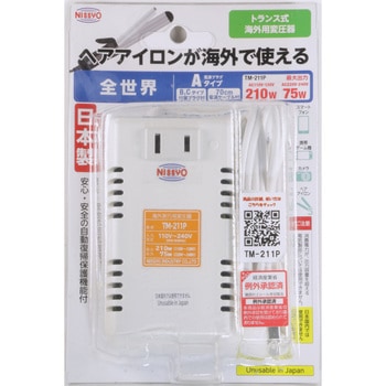 海外旅行用変圧器(トランス式) 日章工業