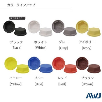 EL六角ボルトワッシャー付キャップ AWJ