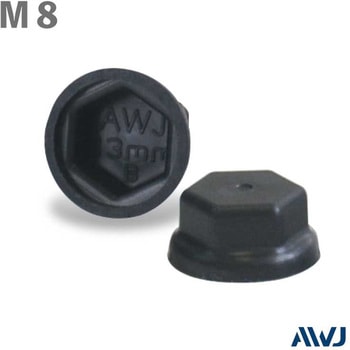 EL六角ボルトワッシャー付キャップ AWJ