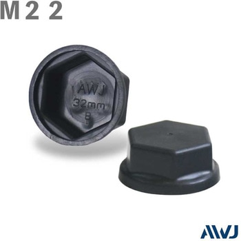 EL六角ボルトワッシャー付キャップ AWJ